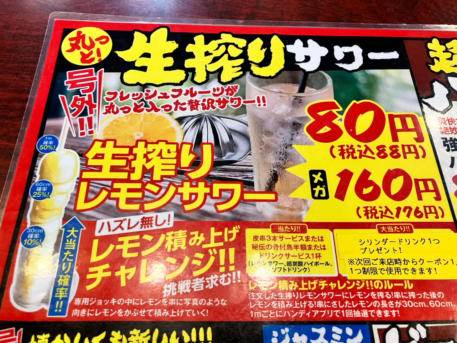 ＜校正中＞激安穴場ランチ【とりいちず】「790円定食」が断然お得！　“でか唐揚げ”＆自家製タルタルに大満足の画像4