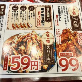 toriichizu-lunch_menu-4-20250807