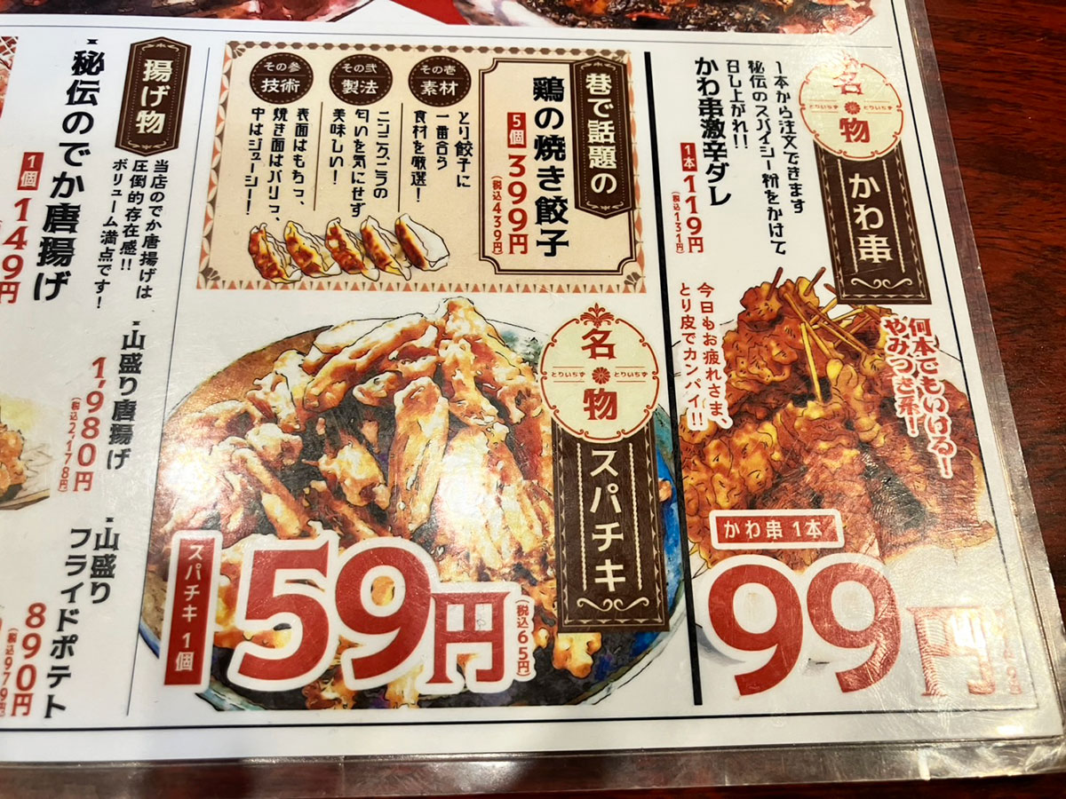 ＜校正中＞激安穴場ランチ【とりいちず】「790円定食」が断然お得！　“でか唐揚げ”＆自家製タルタルに大満足の画像5