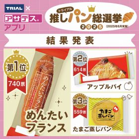 trial-pan-20250806