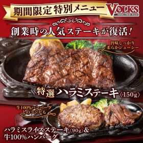 volks-01-20250813
