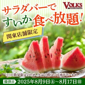 volks-02-20250813