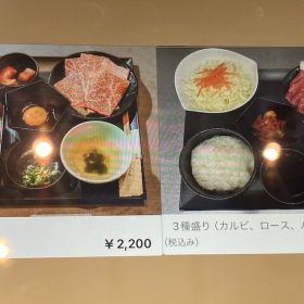 yakinikuhorinishi-menu-tuika
