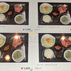 yakinikuhorinishi-menyu-1