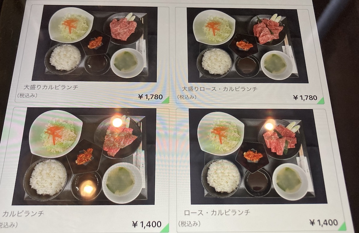人気スパイス「ほりにし」の焼肉屋【焼肉ほりにし】「1400円ランチ」、食べたら「これは一体……？」の画像1