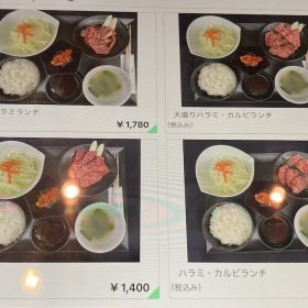 yakinikuhorinishi-menyu-3