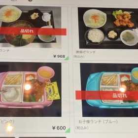 yakinikuhorinishi-menyu-4