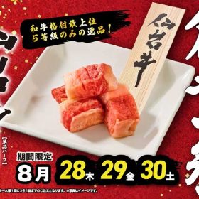 yakinikulike-02-20250828
