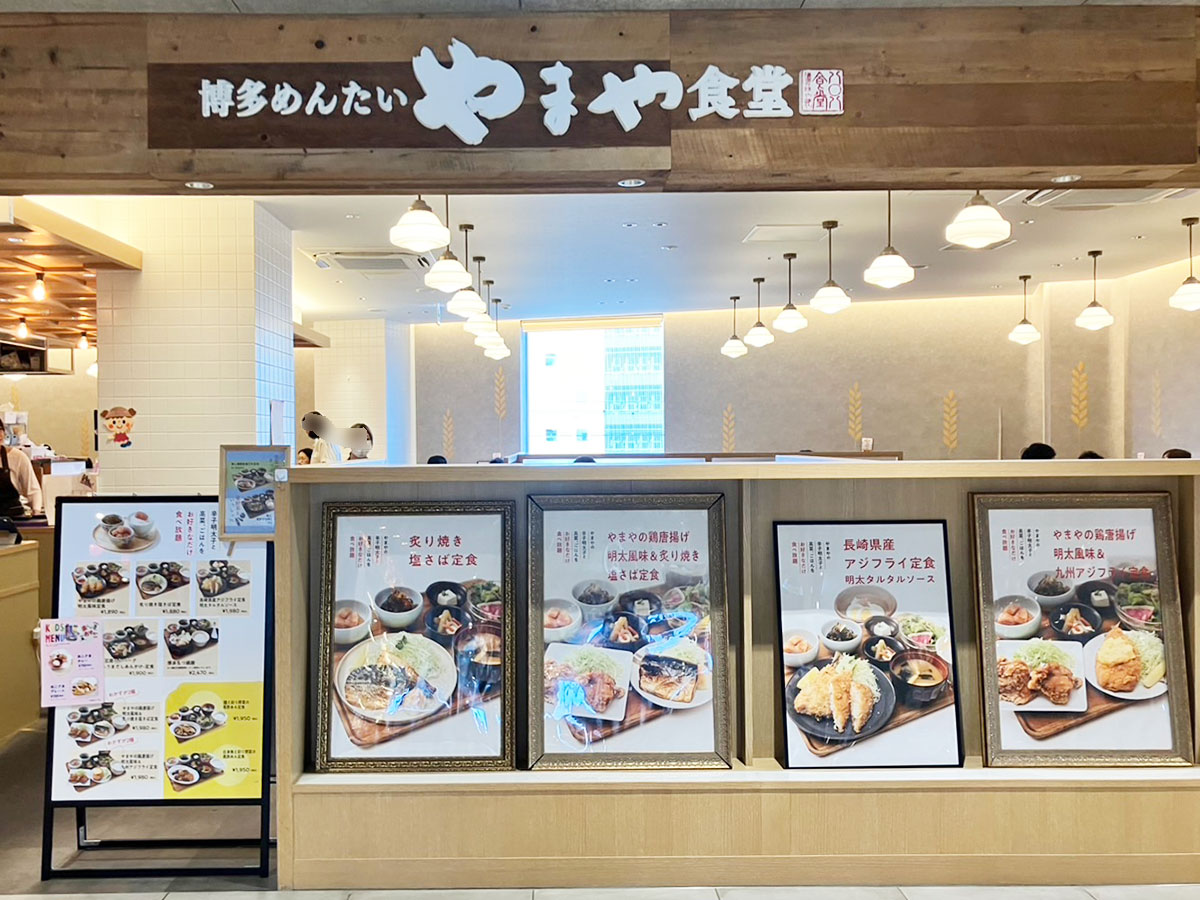 食べ放題【やまや食堂】「1,750円定食」おいしすぎて中年女性でも3杯いった！　明太子に感じたプレッシャーとは？　の画像1