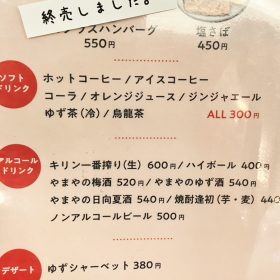 yamayashokudou-teishoku-5-20250819