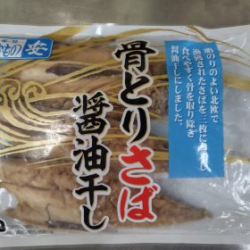 yamayasu-kaisyu-1-20250825
