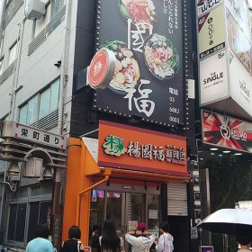 yang-guo-fu-02-20250807