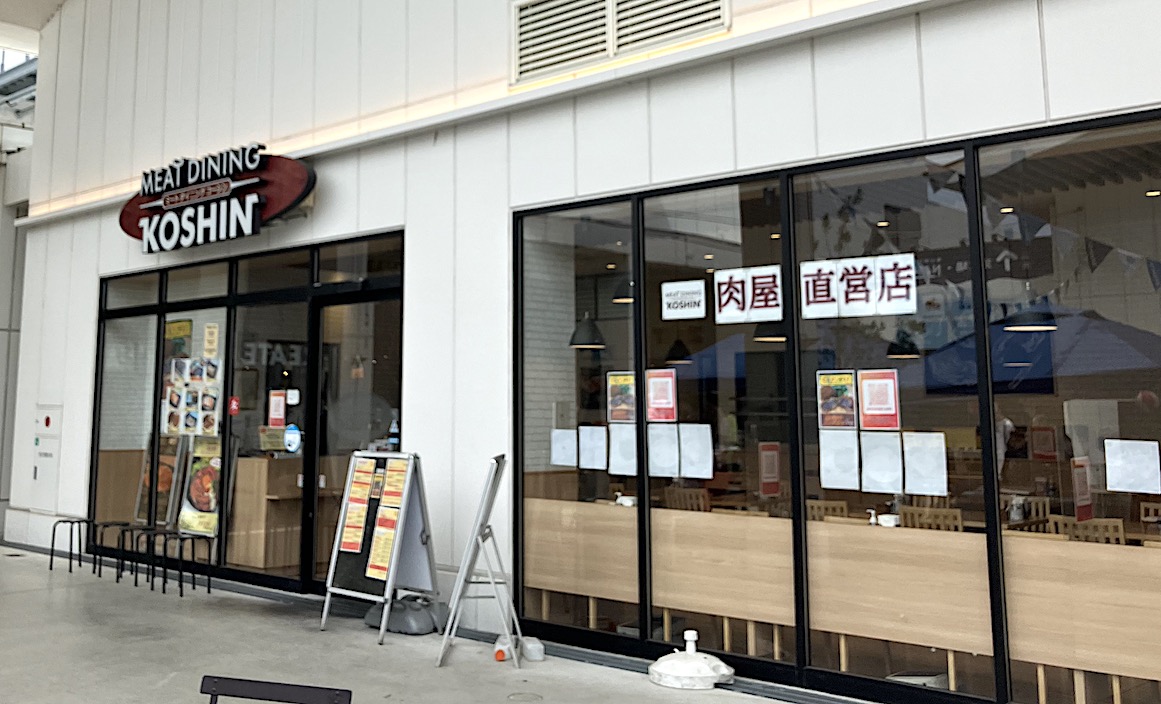 【横浜南部晃進】1320円ランチが「黒毛和牛100％で超ぜいたく！」1500円豪遊できたの画像4