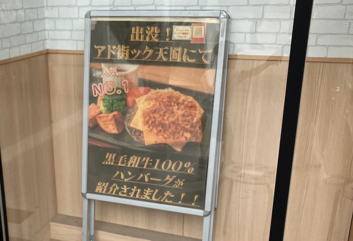 【横浜南部晃進】1320円ランチが「黒毛和牛100％で超ぜいたく！」1500円豪遊できたの画像5