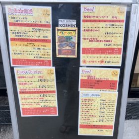 yokohamananbukoshin-22