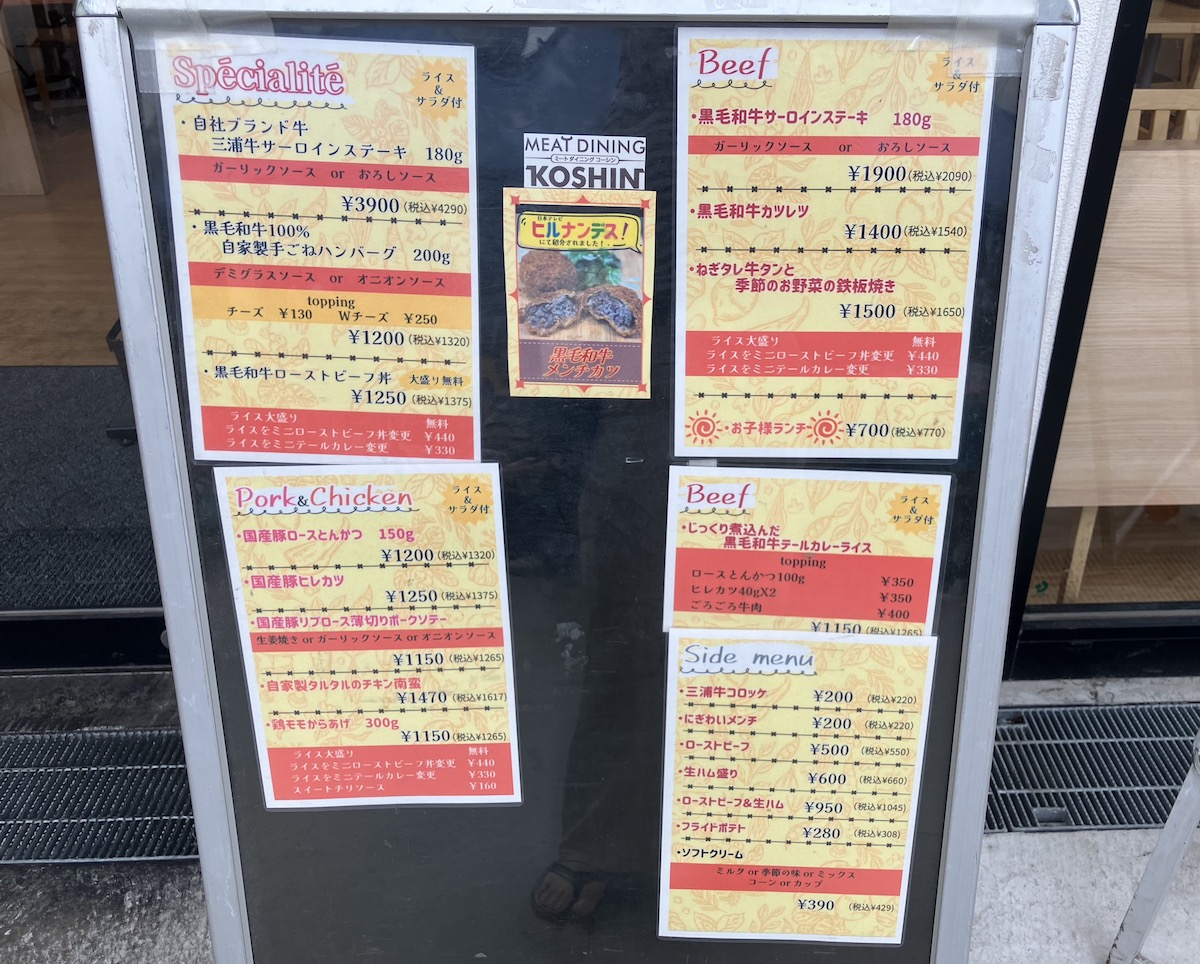 【横浜南部晃進】1320円ランチが「黒毛和牛100％で超ぜいたく！」1500円豪遊できたの画像6