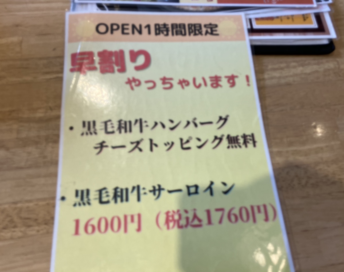 【横浜南部晃進】1320円ランチが「黒毛和牛100％で超ぜいたく！」1500円豪遊できたの画像8