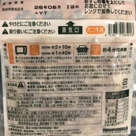 yoshinoya-kaisyu-1