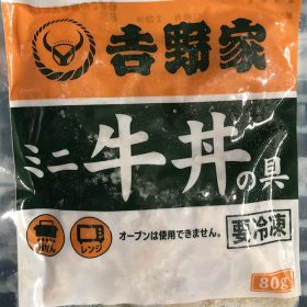 yoshinoya-kaisyu-2