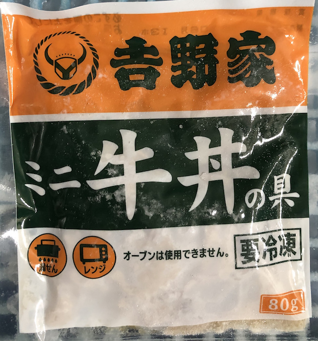 全国のスーパーで販売【吉野家ミニ牛丼の具】2万8,695袋→自主回収の画像3