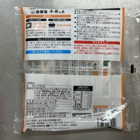 yoshinoya-kaisyu-3