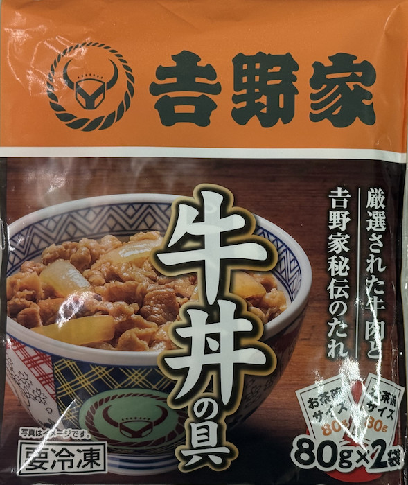 全国のスーパーで販売【吉野家ミニ牛丼の具】2万8,695袋→自主回収の画像1