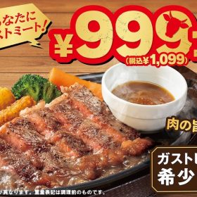 GT_2509_ビーフステーキ_KV_04