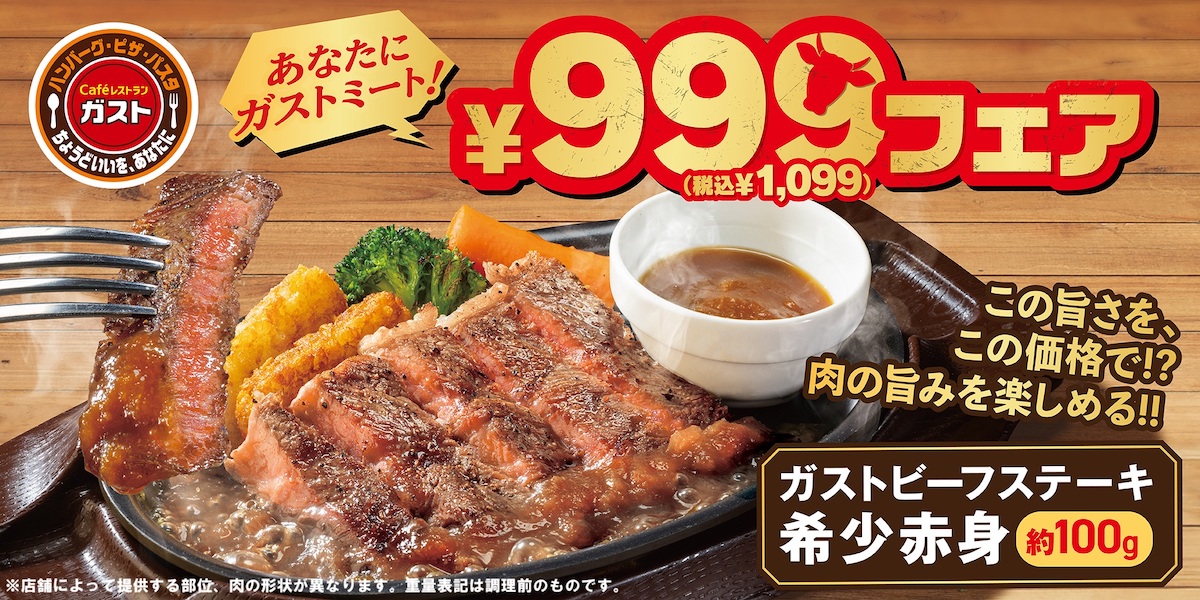 【ガスト】549円〜新登場「モンブラン」デザート3品のラインアップは？肉メニュー6品も登場の画像2