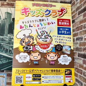 BRONCO_BILLY-birthday_service-1-20250902