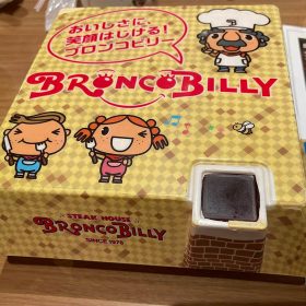 BRONCO_BILLY-birthday_service-17-20250902