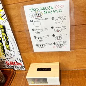 BRONCO_BILLY-birthday_service-3-20250902