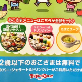 BRONCO_BILLY-birthday_service-6-20250902