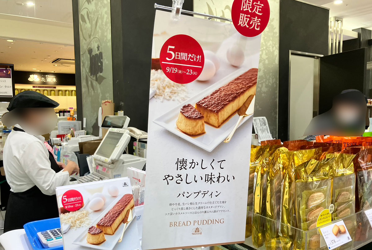 「長～い！」【モロゾフ】1,404円「限定プリン」は見るのも初めて！食べたら「普通のプリンと違う」！の画像3