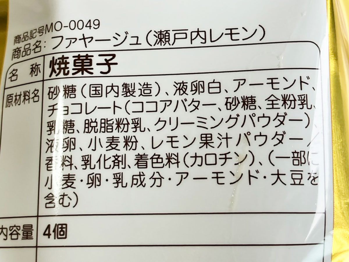 「長～い！」【モロゾフ】1,404円「限定プリン」は見るのも初めて！食べたら「普通のプリンと違う」！の画像14