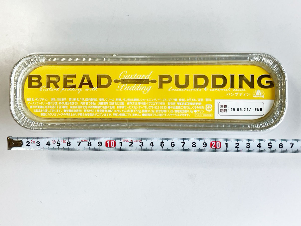 「長～い！」【モロゾフ】1,404円「限定プリン」は見るのも初めて！食べたら「普通のプリンと違う」！の画像5