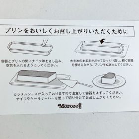 Morozoff-panpuding-8-20250922