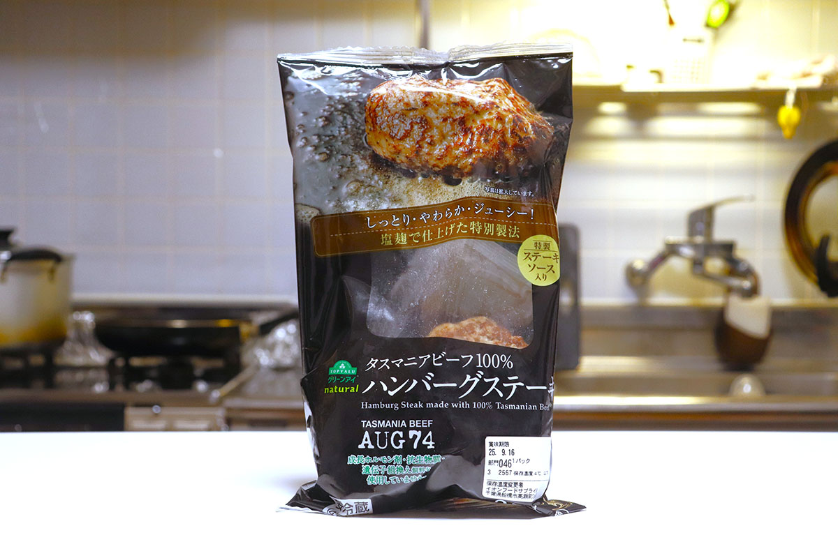 【430円以下】大手スーパー3社の「チルドハンバーグ」食べ比べ！トップバリュ超えおすすめは？の画像6