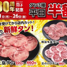 amiyakitei-01-20250901