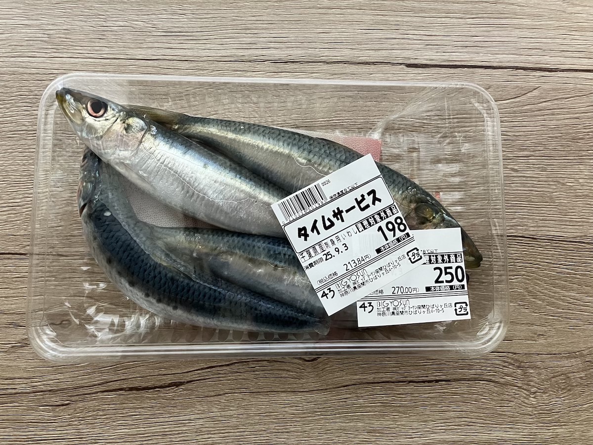 全国1位の“お魚”スーパー【ビッグヨーサン】激ウマ「いわし4尾」謎のタイムセールで驚がく価格！の画像2