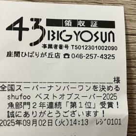 bigyosan-2-20250902