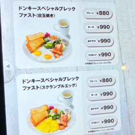 bikkuridonky-morning_plate-3-20250916