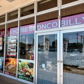 bronco_billy-autum_salada_bar-1-20250908