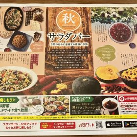 bronco_billy-autum_salada_bar-21-20250908