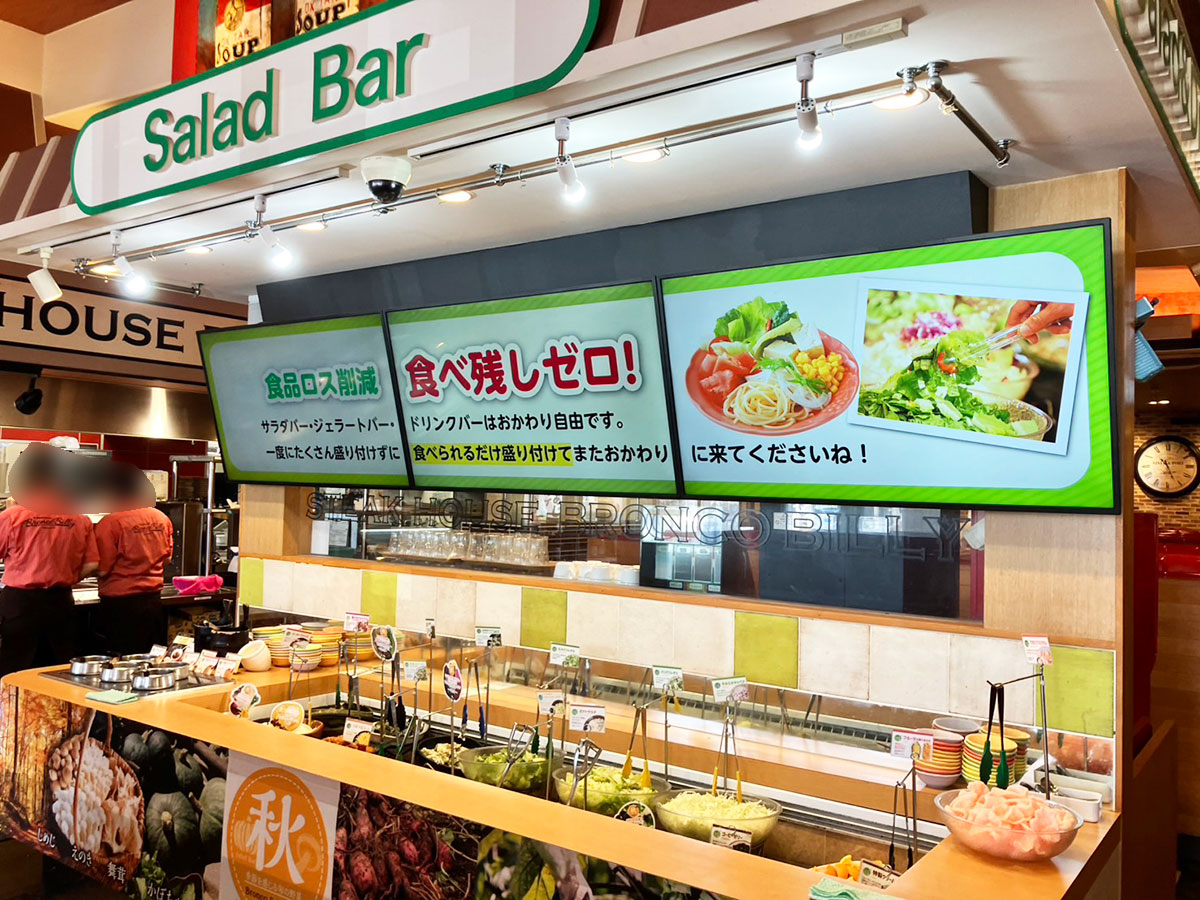 【ブロンコビリー】「秋サラダバー」は11月まで！ 「ランチ限定1,080円」肉を注文しなくても大満足の画像5