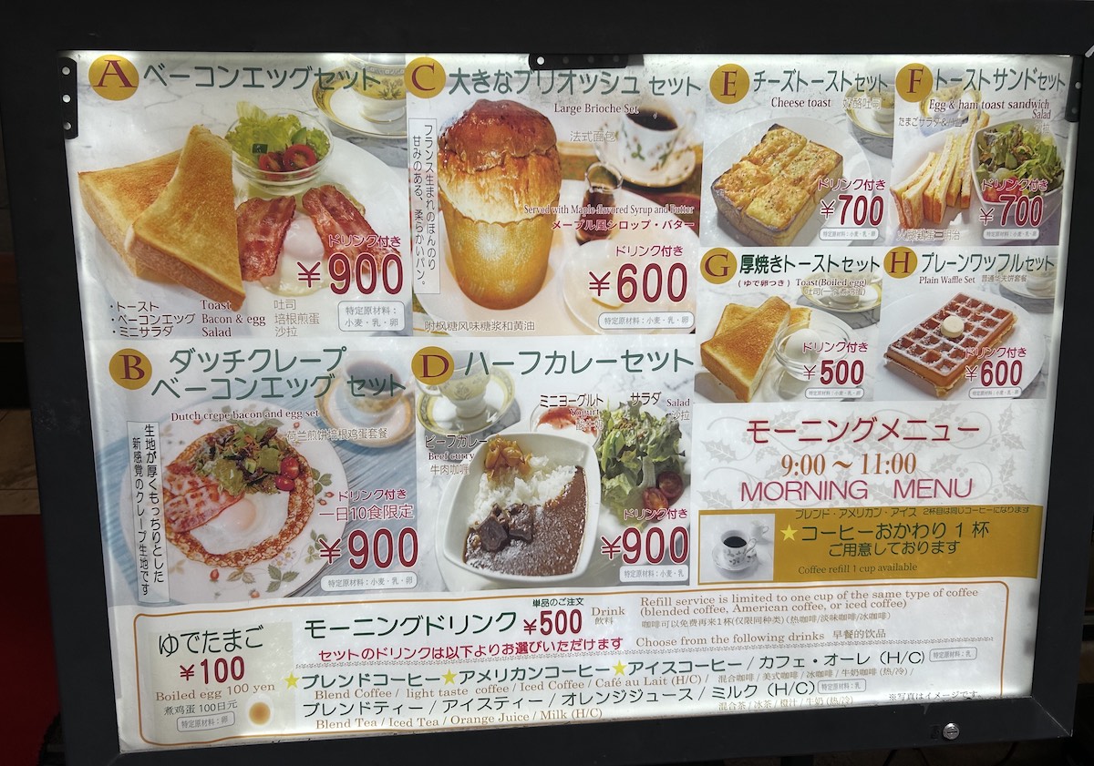 大阪おなじみの喫茶店【カフェ英國屋】900円「優雅なモーニング」の内容は？　ゴージャス空間で「ぜいたく！」の画像3