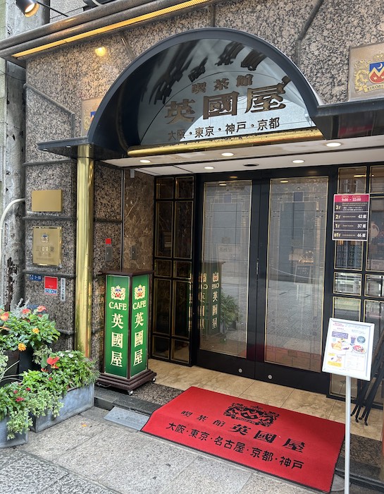 大阪おなじみの喫茶店【カフェ英國屋】900円「優雅なモーニング」の内容は？　ゴージャス空間で「ぜいたく！」の画像1