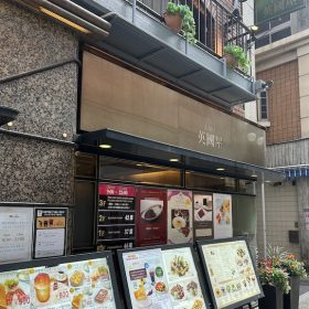 cafeeikokuya-5-20250903