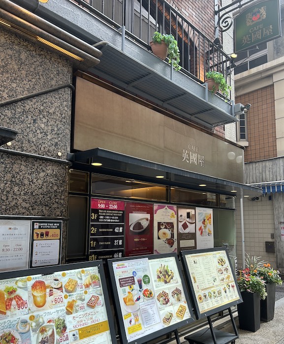 大阪おなじみの喫茶店【カフェ英國屋】900円「優雅なモーニング」の内容は？　ゴージャス空間で「ぜいたく！」の画像2