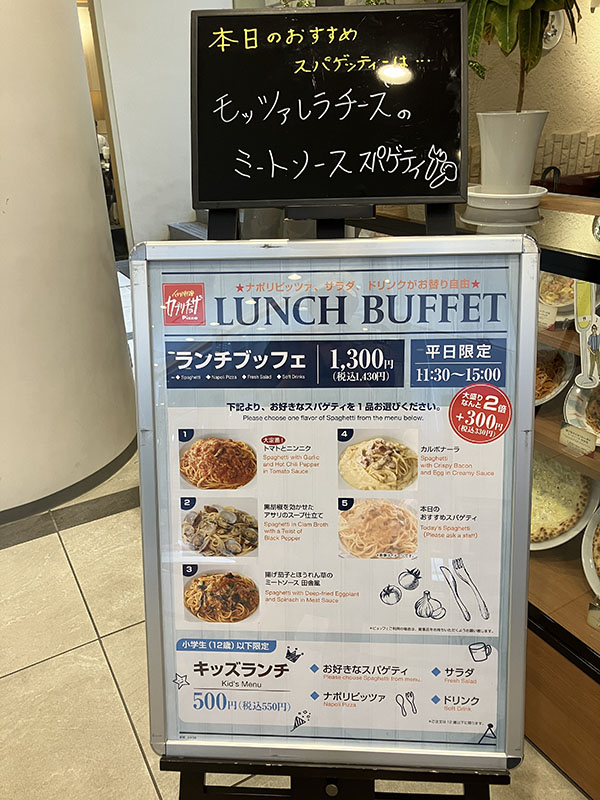 【カプリチョーザ】平日限定1,430円 「ランチブッフェ」実食！　ピッツァやサラダが食べ放題、満足度は？の画像2