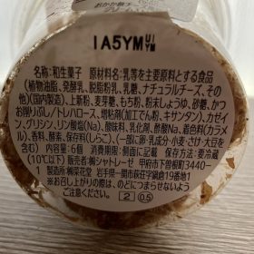 chateraise-1-20250908